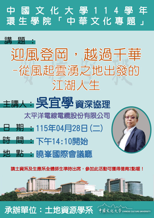 迎風登岡，越過千華-從風起雲湧之地出發的江湖人生圖片